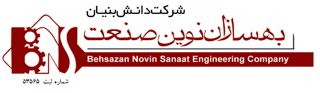 شرکت بهسازان نوين صنعت